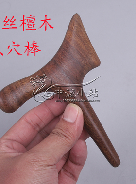 金丝檀木点穴棒足部点穴三角棒