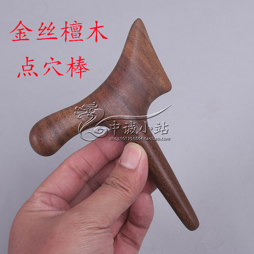 金丝檀木点穴棒足部点穴三角棒