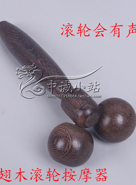 实木滚轮按摩器按摩舒服