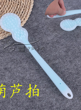 敲打锤按摩棒葫芦拍痧板