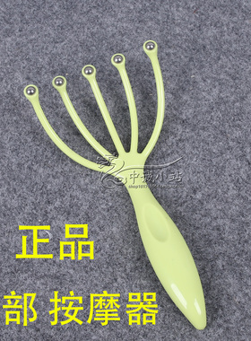 达贺头部按摩器头皮按摩爪