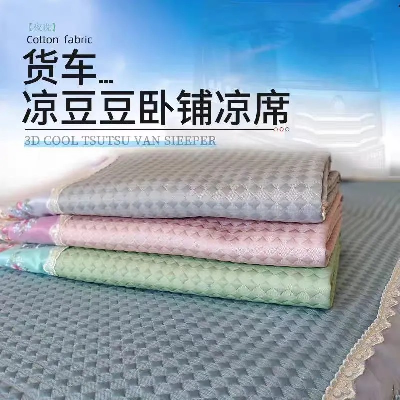 货车卧铺垫凉席欧曼GTL星翼版EST欧航新银河夏季专用卧铺冰丝凉垫