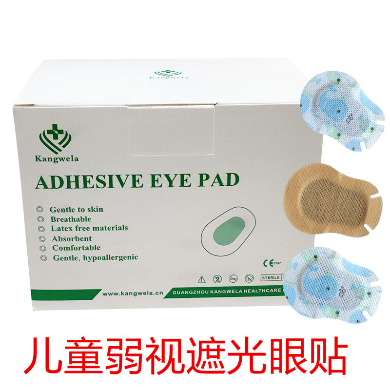kangwela儿童眼贴视力矫正