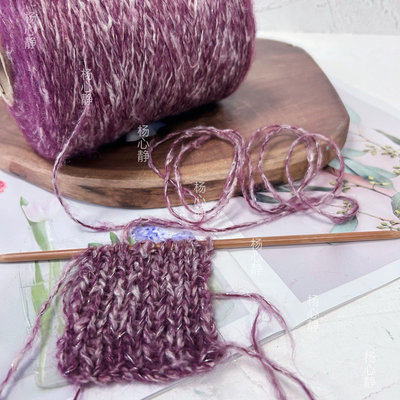 标价500克价格 紫色棉羊毛粗心马海毛 柔软围巾毛衣diy手编线包邮