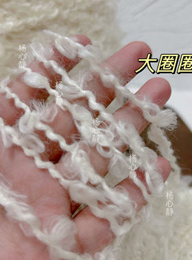 标价250克 羊驼羊毛大耳朵圈圈粗线柔软手工编织毛衣围巾棒针毛线