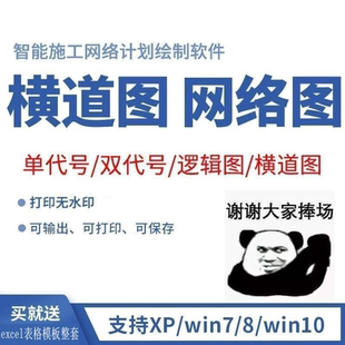 施工项目进度计划表图表甘特图建筑工程进度管理软件网络图横道图