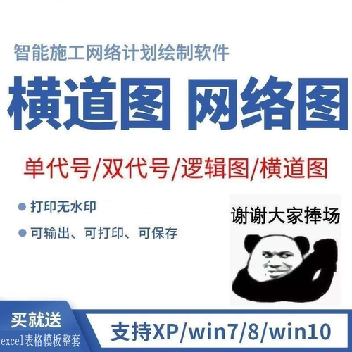 施工项目进度计划表图表甘特图建筑工程进度管理软件网络图横道图