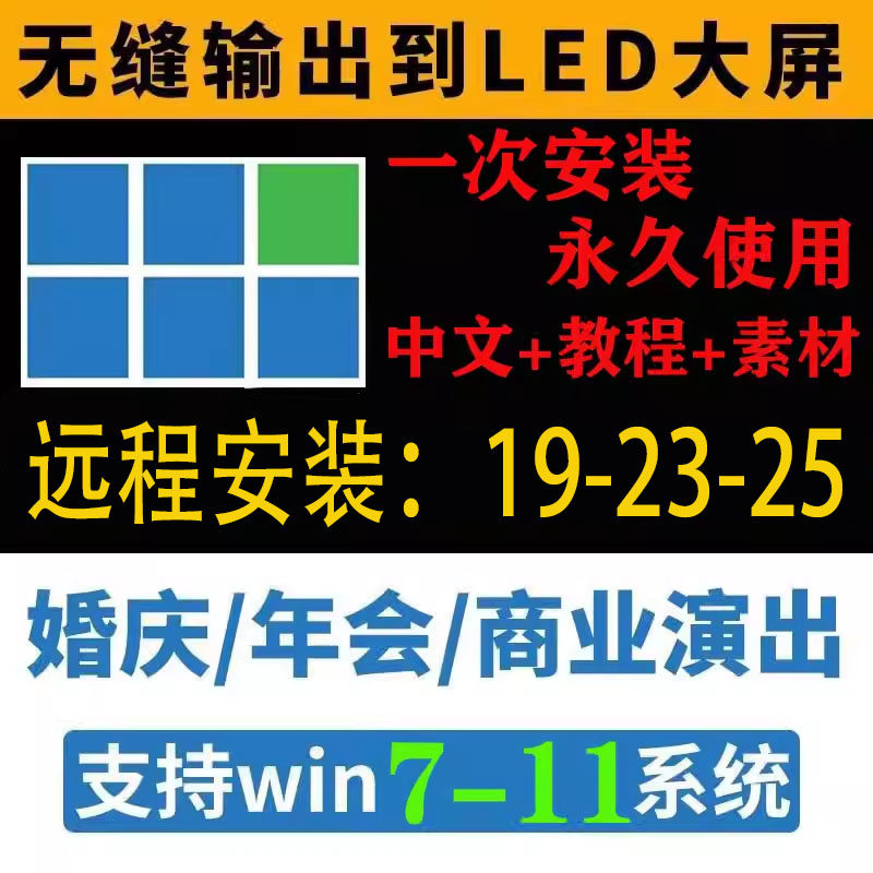 分屏led大屏软件19-23-设计素材/源文件