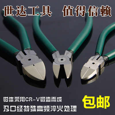 SATA/世达工具水口钳5/6/7寸电子剪钳进口斜口钳70642塑料水口钳