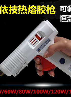 艾依技热熔胶枪可调温恒温型胶枪AEG-150W/200W大功率胶枪60W/80W