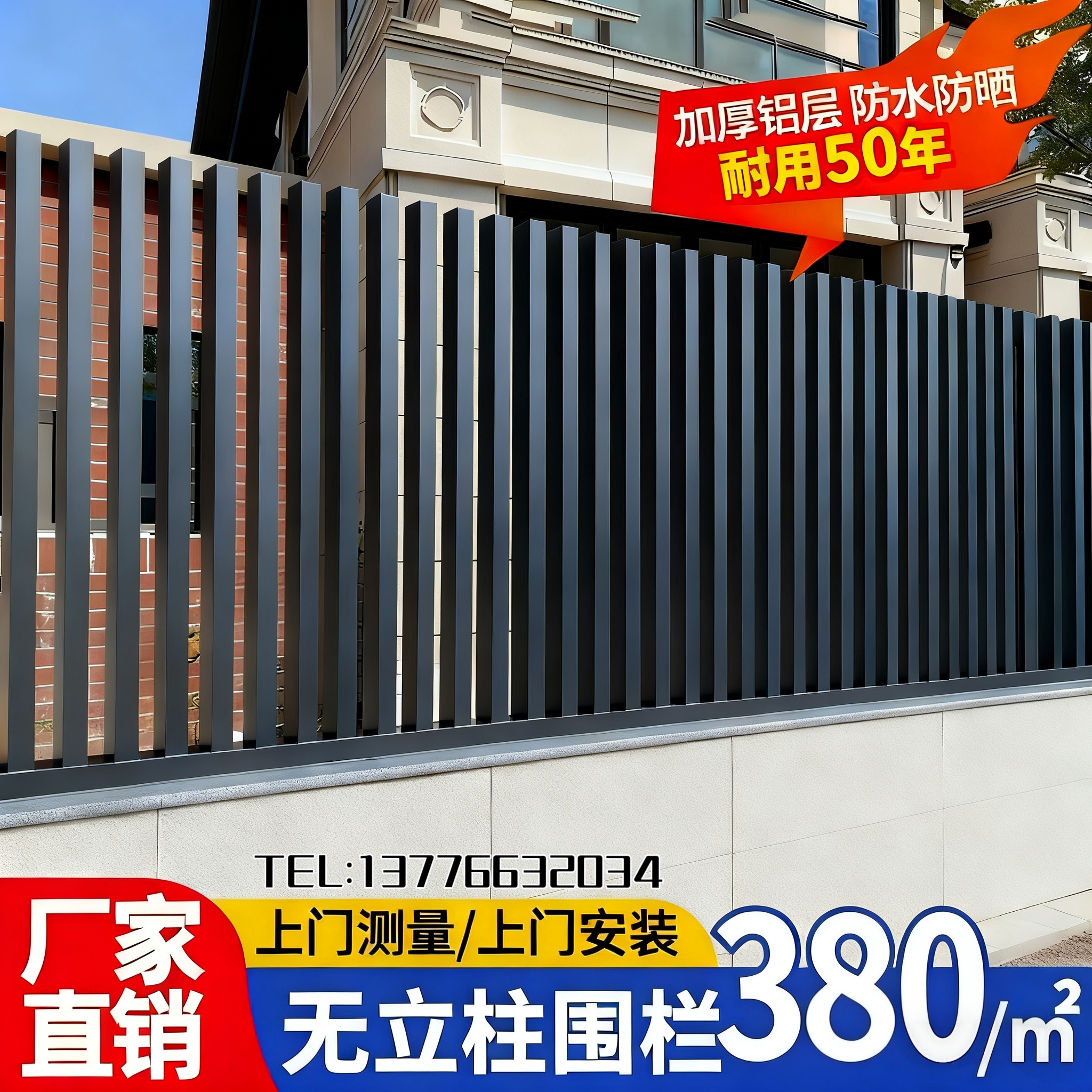 无立柱极简铝合金围栏无边框铝合金围栏加粗加厚金属栅栏厂家直销