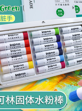 高级灰色系儿童涂鸦笔油画棒