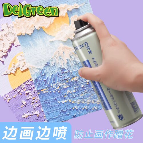 丹可林水性定画液美术专用固化
