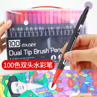 双头软头水彩笔120色手账笔网红彩色勾线笔水溶性48色可水洗儿童