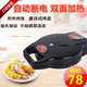 新款 电饼铛家用双面加热电饼档加大加深商煎饼锅自动断电烤锅正品