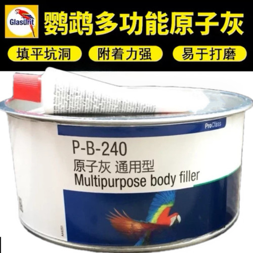 巴斯夫鹦嘴PB-240多功能原子灰组合配固化剂汽车钣金灰填补坑洞4S