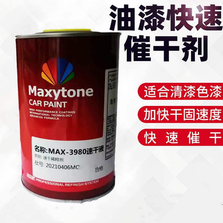 雅图清漆MAX-3980稀释剂催干剂