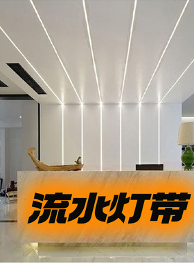 24V流水灯带跑马追光线形灯带装饰氛围灯条3线COB流水灯带LED裸板