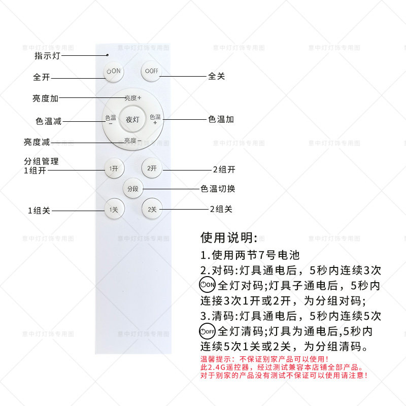 米家灯带遥控器乐式模块遥控装置