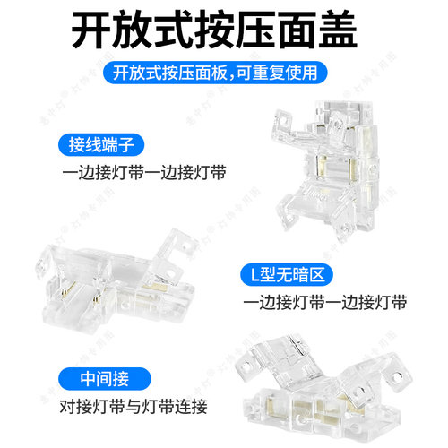 COB接线端子免焊接3pin按压卡扣