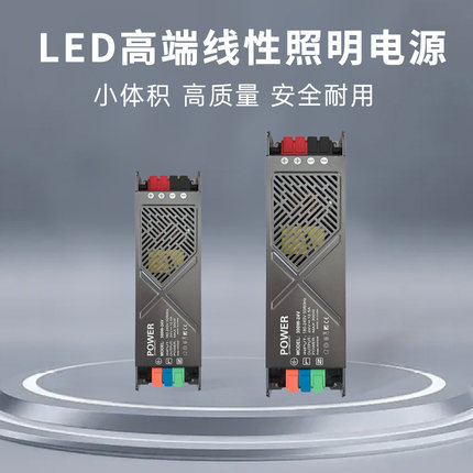 led灯箱变压器低压24V开关电源无频闪驱动家装无主灯恒流适配器