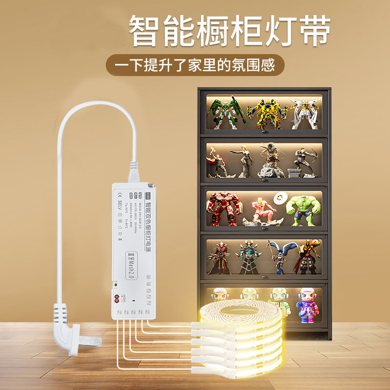 110V智能调光调色橱柜灯带已接入米家app遥控酒柜手办展示柜灯条
