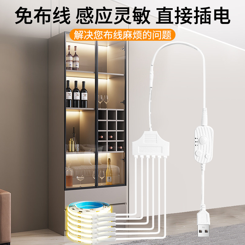 手办柜展示灯带人体感应免布线自粘COB灯条USB高亮节能LED橱柜灯图片