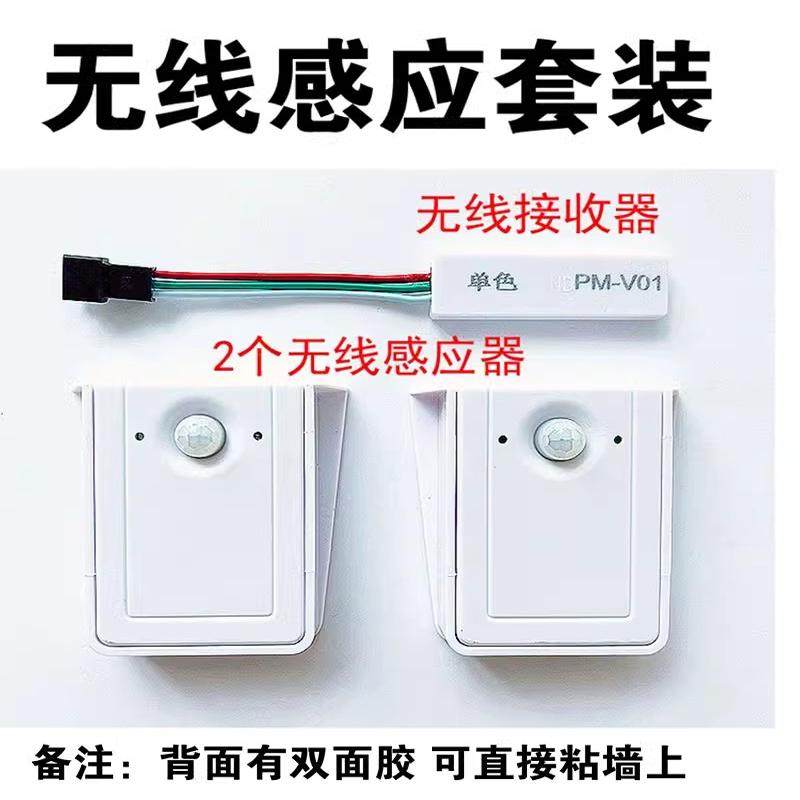人体感应跑马灯带控制器感应器图片