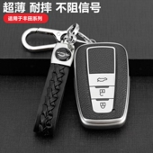 适用丰田车钥匙套卡罗拉凯美瑞荣放RAV4雷凌亚洲龙奕泽凌放包壳扣