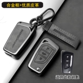 适用钥匙套卡罗拉凯美瑞雷凌威兰达荣放rav4锋兰达奕泽车包扣