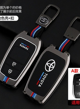 适用丰田HEYCASE超薄塞纳钥匙套埃尔法/威尔法/酷路泽/格瑞维亚男