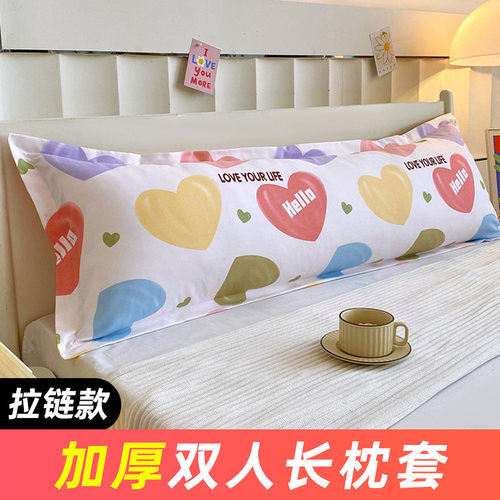 加厚拉链款双人长枕套