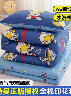 幼儿园入园床品A类全棉
