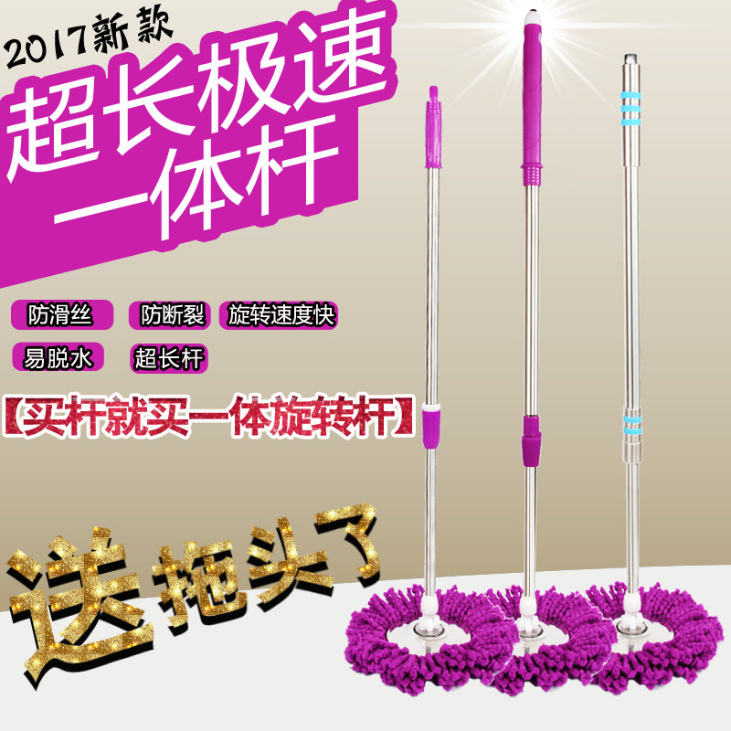 通用旋转拖把杆拖把桶手压地拖杆