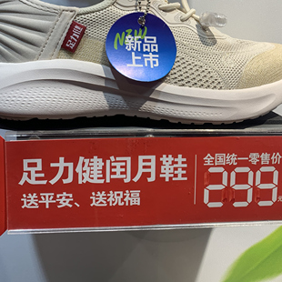 专柜直发正品新款足力健老人鞋软底防滑妈妈鞋母情节礼专卖店同款