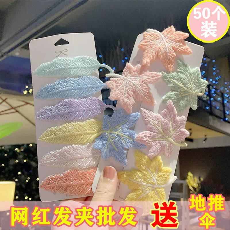 地推活动引流小礼品网红枫叶发夹微商扫码加粉开业赠送女生小礼物