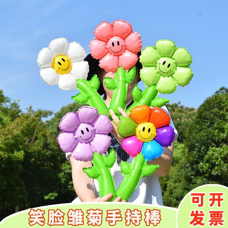 网红笑脸雏菊气球六一学校商场活动布置装饰儿童节幼儿园学生礼物