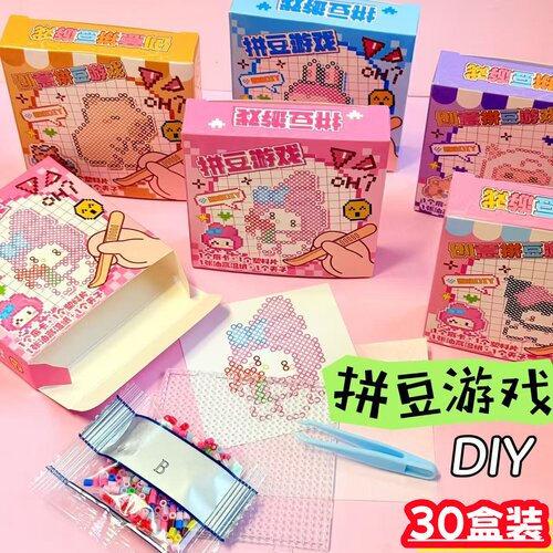 网红爆款拼豆豆盲盒儿童节小礼物小学生奖励玩具幼儿园全班奖品