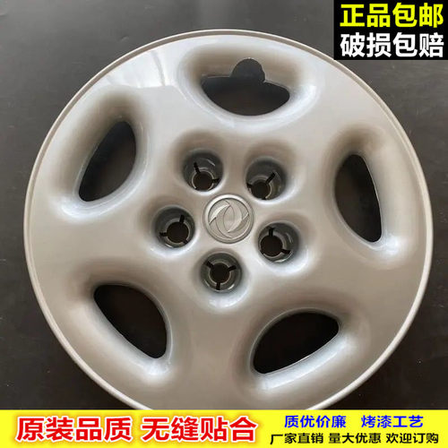 东风风行菱智轮毂盖钢圈盖轮胎帽