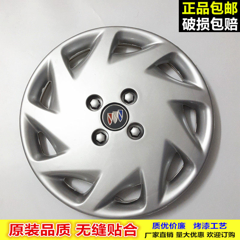 适用于 别克赛欧轮毂盖老款赛欧轮毂盖汽车轮毂轮胎罩14寸铁轮毂