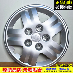 适用睿行m80长安星卡长安之星9睿行M60轮毂盖星光4500轮胎帽14寸