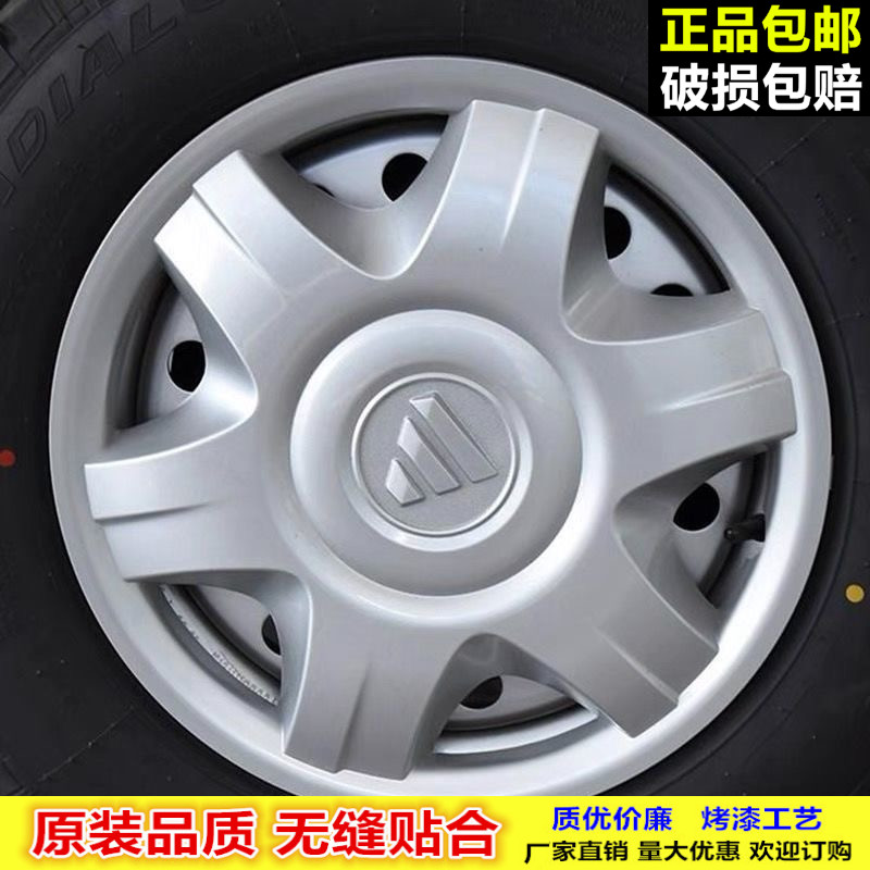 蒙派克G7新快运G9汽车轮毂盖