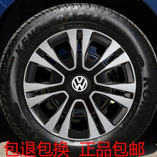 桑塔纳新捷达波罗轮毂盖正品包邮