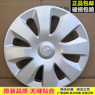 适用启辰R30 饰罩原厂配件 r30铁圈轮毂盖14寸轮盖汽车轮胎车轮装