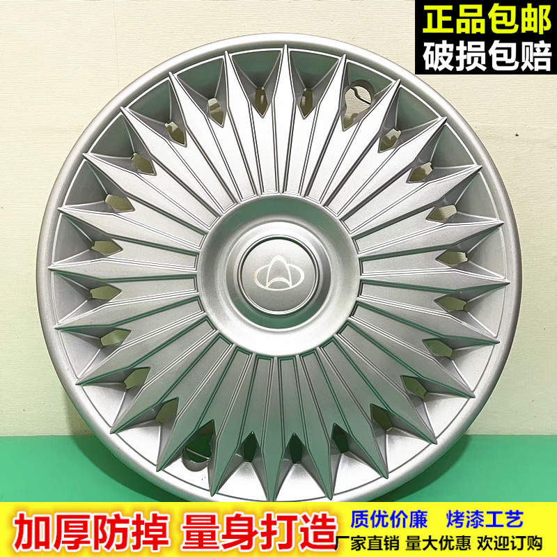 长安睿行S50VM90轮毂盖厂家直销