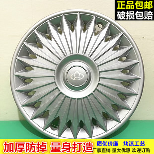 适配长安睿行S50V M80之星欧诺S星光4500欧力威轮毂盖轮毂罩 M90
