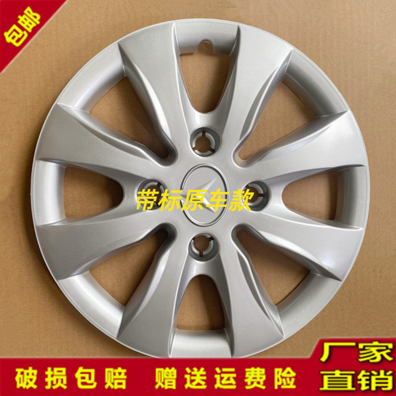 适用于丽驰轮毂盖丽驰E9V5征途新福瑞吉瑞280轮毂罩车轮保护罩帽