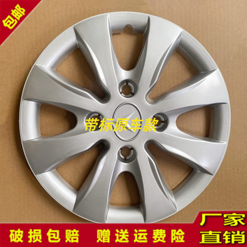丽驰E9V5汽车轮毂盖正品包邮包退