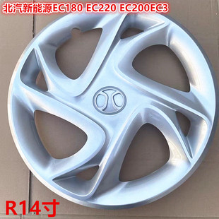 北汽新能源EC180 EC220 EC200EC3电动汽车轮毂盖 轮毂罩 轮帽配件