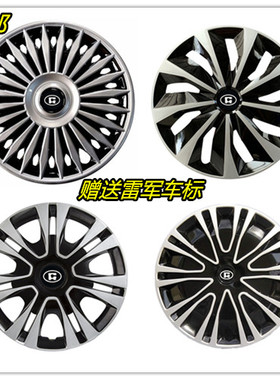 适配金彭D70雷军雷丁道爵海全鸿日四轮电动车13寸轮毂盖轮毂护罩